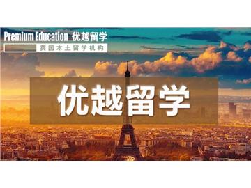 英国留学前需要知道什么？