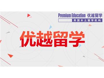 英国研究生申请有什么条件