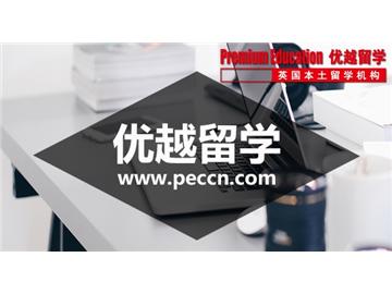 申请英国研究生学习需要注意什么？