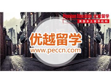 英国留学网申需要了解什么