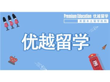 英国留学应该掌握什么学习方法