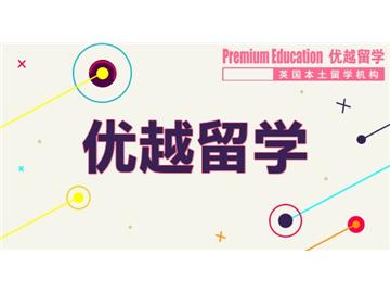 英国留学费用你关心哪些问题