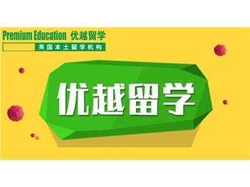 英国留学网申有哪些内容