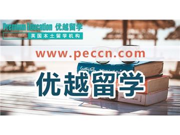 英国留学艺术生要准备哪些费用