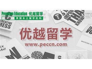 英国研究生申请相关问题