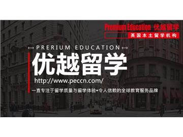 英国留学选校的关键因素