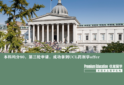 优越南京：精准专业定位，锁定伦敦大学学院药剂学专业
