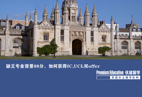优越北京：帝国理工学院战略营销，汉语国际教育跨专业申请到G5商科