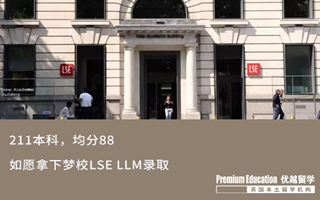 【G5案例】一路开挂，211学子如愿拿下LSE女神梦校录取！