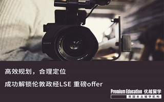 【G5案例】高效规划，合理定位，成功解锁LSE 重磅offer！