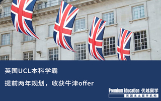 【G5案例】重磅offer！英本学生成功申请牛津大学硕士