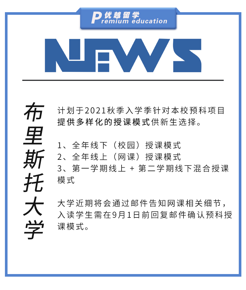 【大学资讯】布里斯托大学提供多样化授课模式