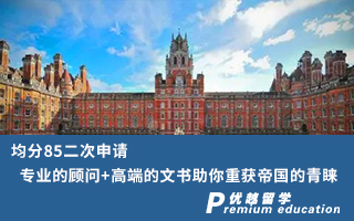 【G5名校】均分85二次申请，专业的顾问+高端的文书助你重获帝国的青睐