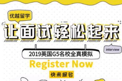 【产品】名校面试模拟服务