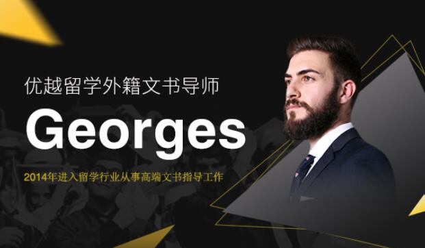 【优势】外籍文书高端订制，软背景超强提升