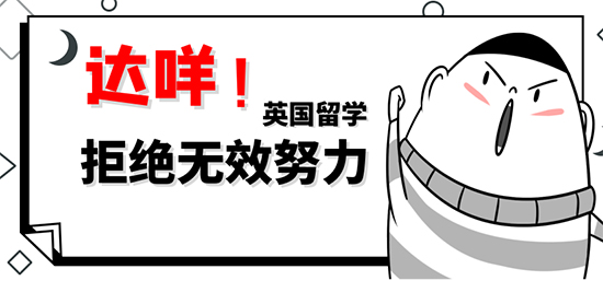 【申请干货】大三除了坐等成绩，还要抓住决定留学命运的这几个月！