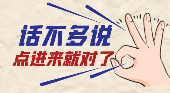 【申请干货】英国超热门专业选校有思路！顾问们这么选校帮你稳拿offer！