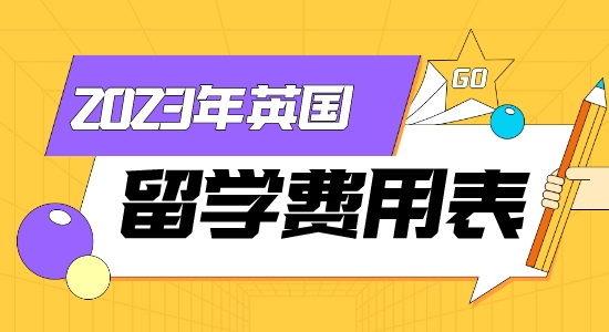 【留学干货】留学生花1万5看世界杯，够在英国留学一个月生活费吗？