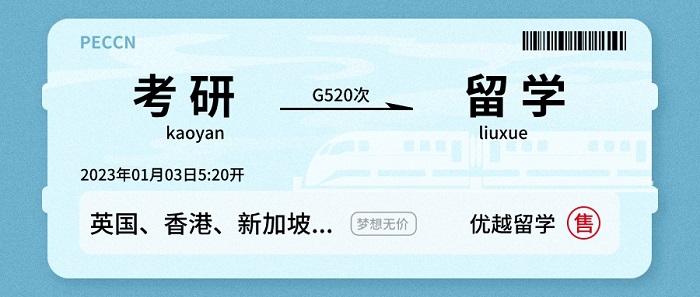 【申请干货】考研结束开启Plan B，快速申请英国留学最全指南