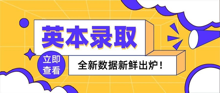 【申请干货】英国本科申请offer率跌至十年“冰点”，逆袭G5有希望吗?