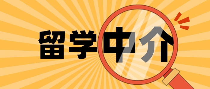 【留学机构】北上广留学生统一选择，这几家英国留学机构究竟有何魅力？