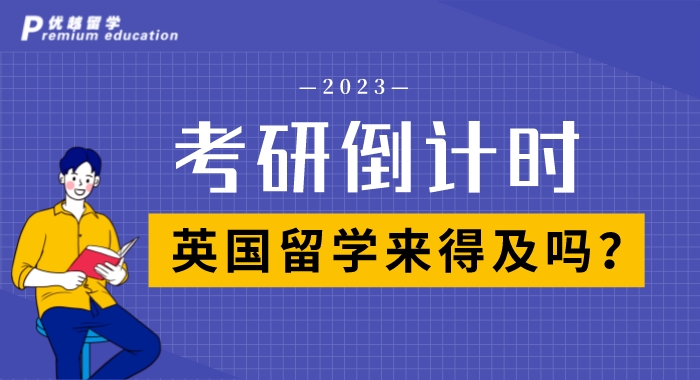 【留学中介】南京这些“最佳”英国留学中介精彩亮相