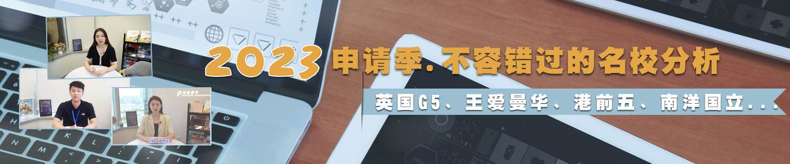 名校案例