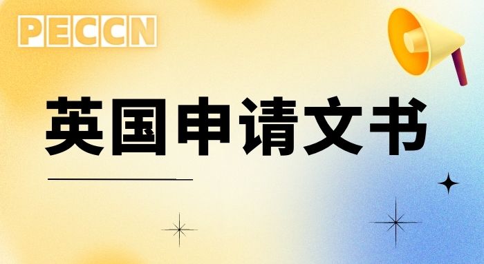 【申请文书】文书正面教程VS反面教材，如何趋利避害一击即中LSE！