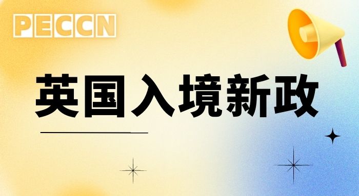 【留学咨讯】英国留学申请同学请注意，23fall无需核酸阴性证明了!