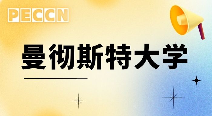 曼彻斯特大学荣登最受雇主青睐榜首，这些英国硕士申请知识你知道多少?