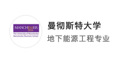 【王爱曼华】双非均分75+，毕业2年投身英国硕士留学，曼大抛来橄榄枝！