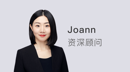 【顾问风采】优越北京Joann：英国留学申请一年50w VS 澳洲留学两年70w，你怎么选?