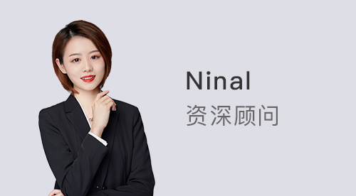 【顾问风采】优越上海Ninal:港前三“捡漏”专业白嫖合集，抢到就是赚到!