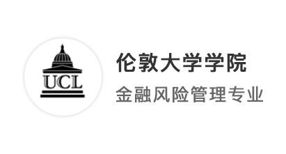 【G5名校】转变思路，去UCL学金融也可以不难！