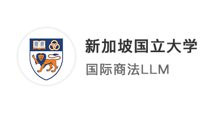 【世界名校】双非法学生，港中文连发两枚offer，再添新国立、澳国立录取！