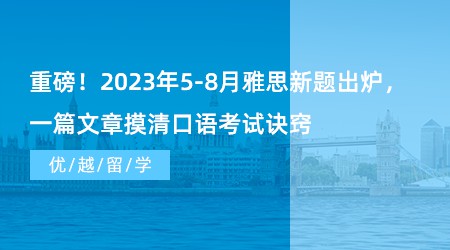 【文书写作】英国留学推荐信模板怎么写，看到这篇你就赚到了