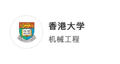【双非逆袭】被曼大、KCL模板拒，斩获港大、港中文冲刺offer!港前三比王爱曼华好申请吗?
