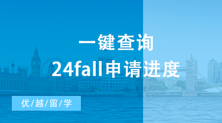 【申请干货】英国出国留学要做哪些准备？24fall新手指南来了！
