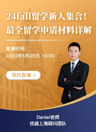 上海顾问Daniel:英国留学”扫盲“篇！专治硕士申请疑难杂症