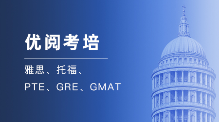 【年中大促】优阅考培所有课程年中大促，正价折上折活动火爆进行中