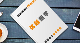 【留学中介】成都留学机构如何挑选？优越留学怎么样？