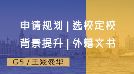 【英国硕士申请】双非、211&985硕士留学的区别在哪里？除了list还有哪些隐形门槛？