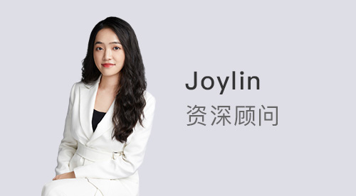 优越上海Joylin：如何在计算机专业中“卷”出一条生路？多国联申方案+时间规划硬核上线！