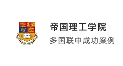 【世界名校】八申八中！英国G5、美国TOP 10、香港前三offer大满贯!