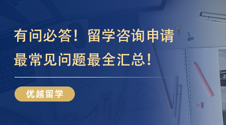 【留学申请】英国留学好还是澳洲好？英、澳留学区别在哪里？