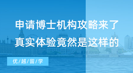 【留学机构】还找不到最靠谱的留学中介排名?按照标准选择准没错! 