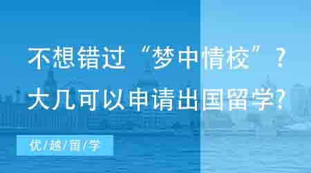 【申请规划】英本怎样申请牛剑硕士！手把手教你利用好英本优势！