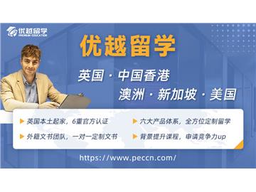 【留学中介】留学大市——上海，2024英国留学中介名单请接收！