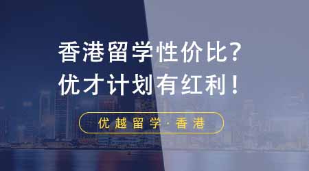 【香港留学】申请香港大学商学院硕士项目要求汇总！建议提供提供GMAT/GRE成绩！