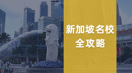 【新加坡留学】25fall南洋理工大学新增AI硕士项目，5月底截止申请！
